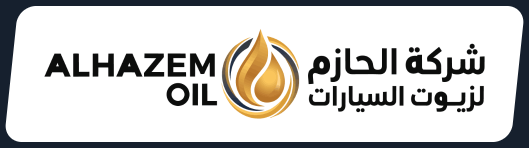 شركة الحازم لزيوت السيارات — ALHAZEM OIL